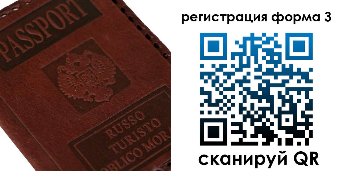 прописка ребенка в Яранске