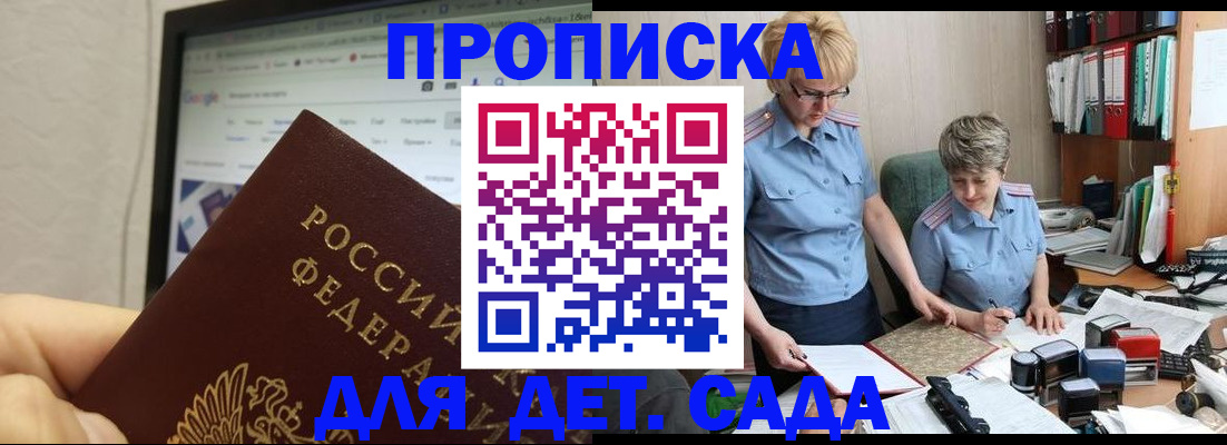 временная регистрация 2025 в Яранске