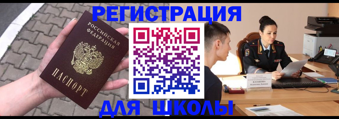 временная прописка в Яранске