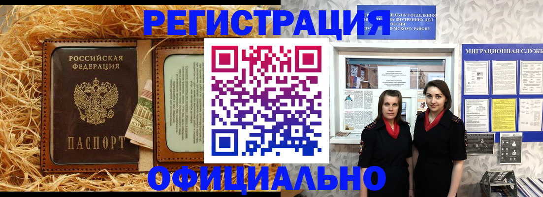временная регистрация в квартире в Яранске
