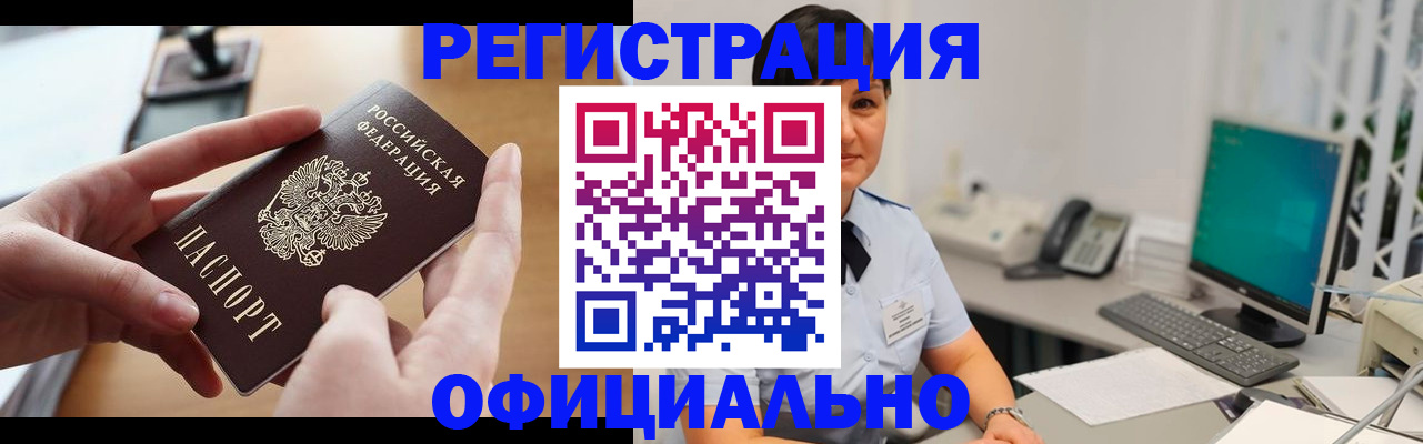 временная регистрация надежно в Яранске