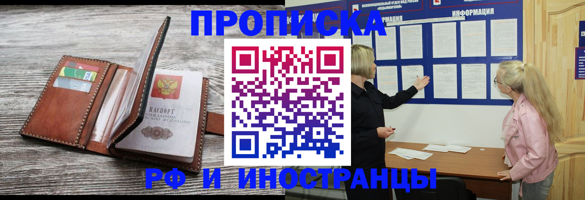 временная регистрация адрес в Яранске