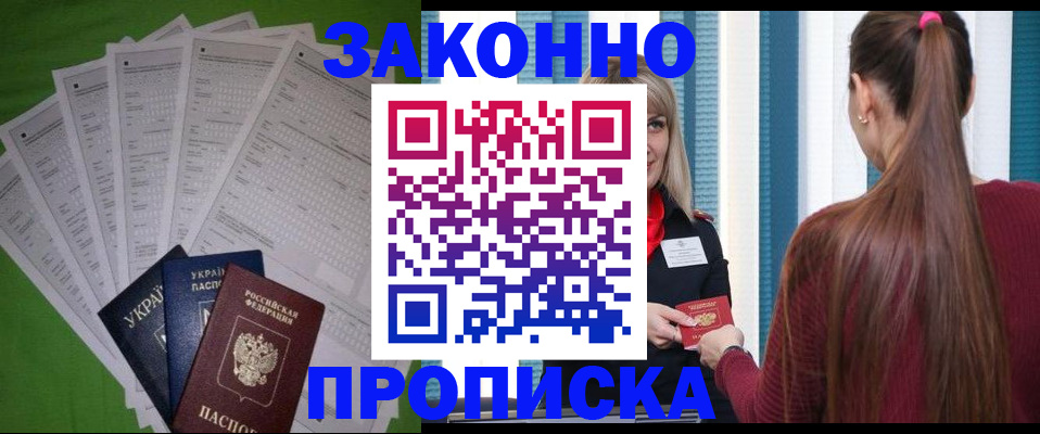 прописка паспорт в Яранске