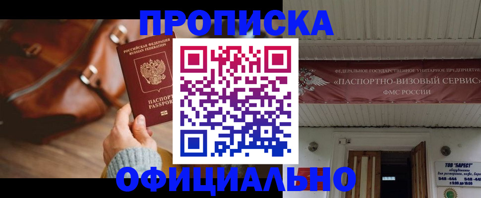 временная регистрация в квартире в Яранске