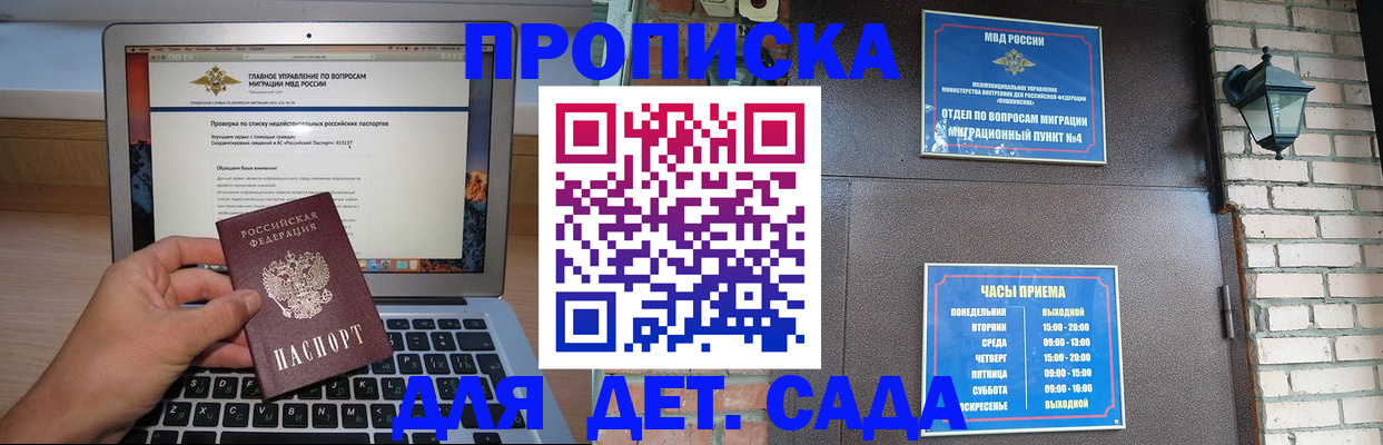временная регистрация надежно в Яранске